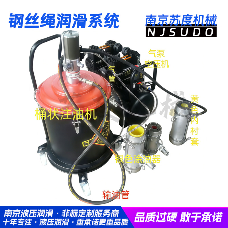 气动钢丝绳自动润滑系统非标定制